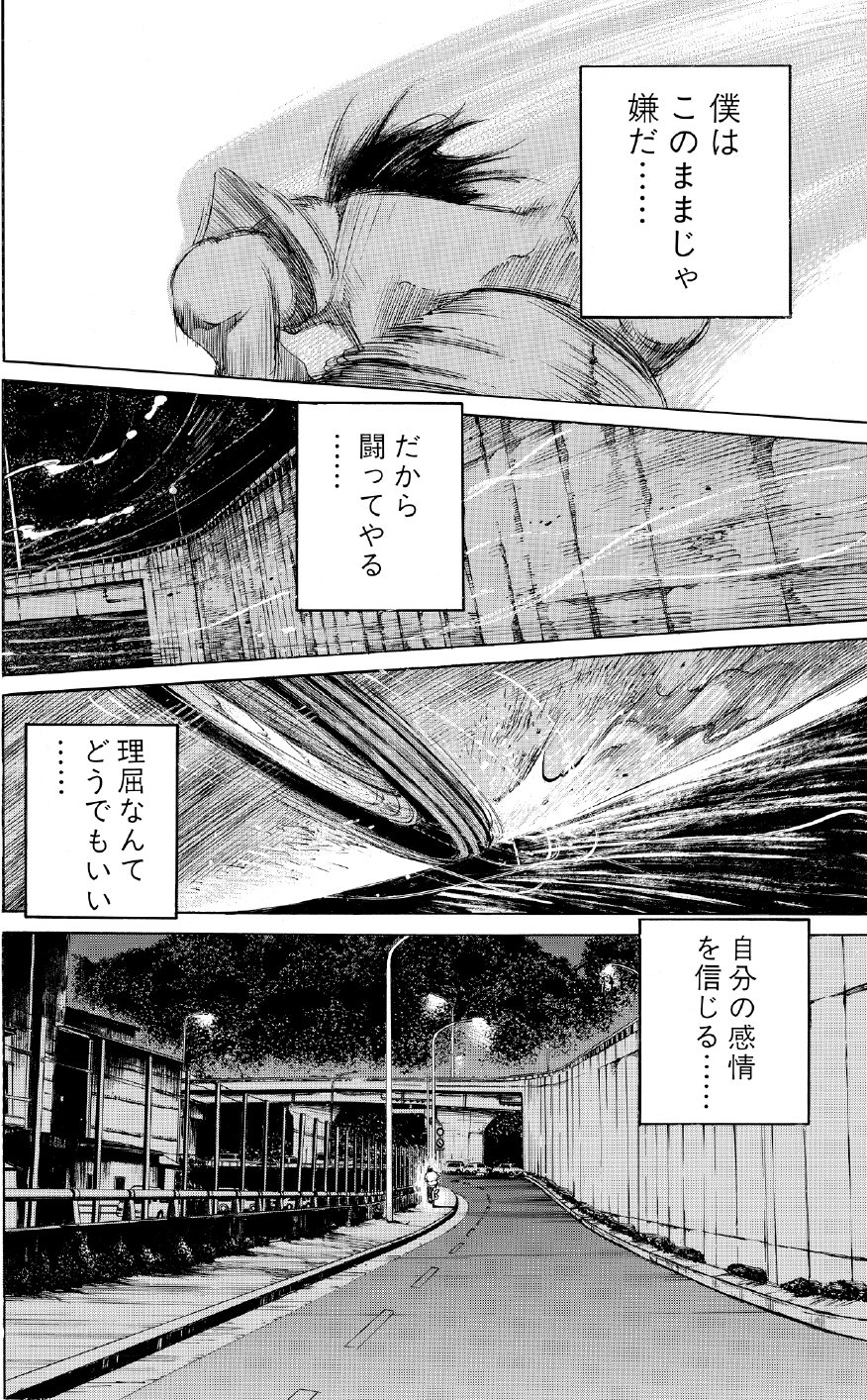 ブラックジャックによろしく　佐藤秀峰