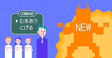 グラフィックニュース