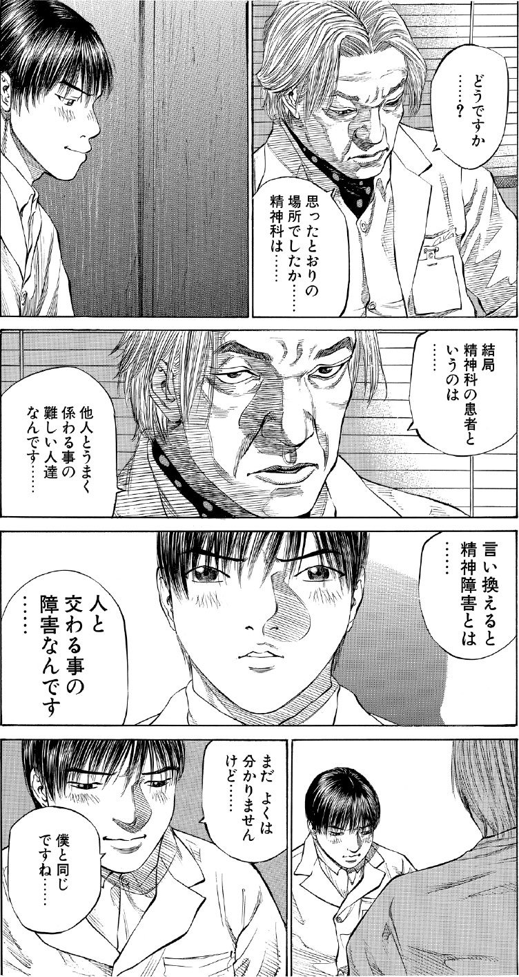 ブラックジャックによろしく　佐藤秀峰