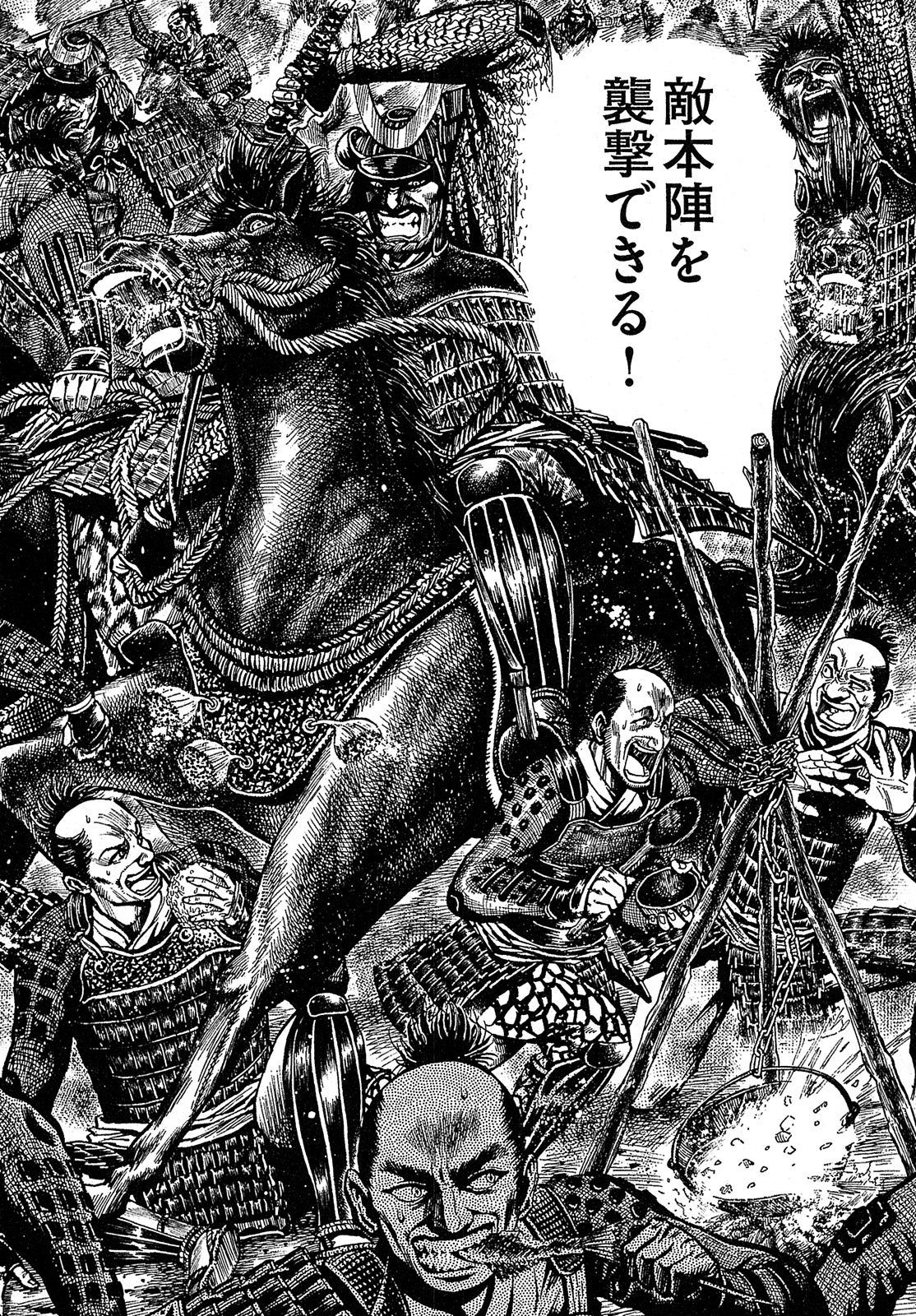 漫画マネーの拳 8巻P200