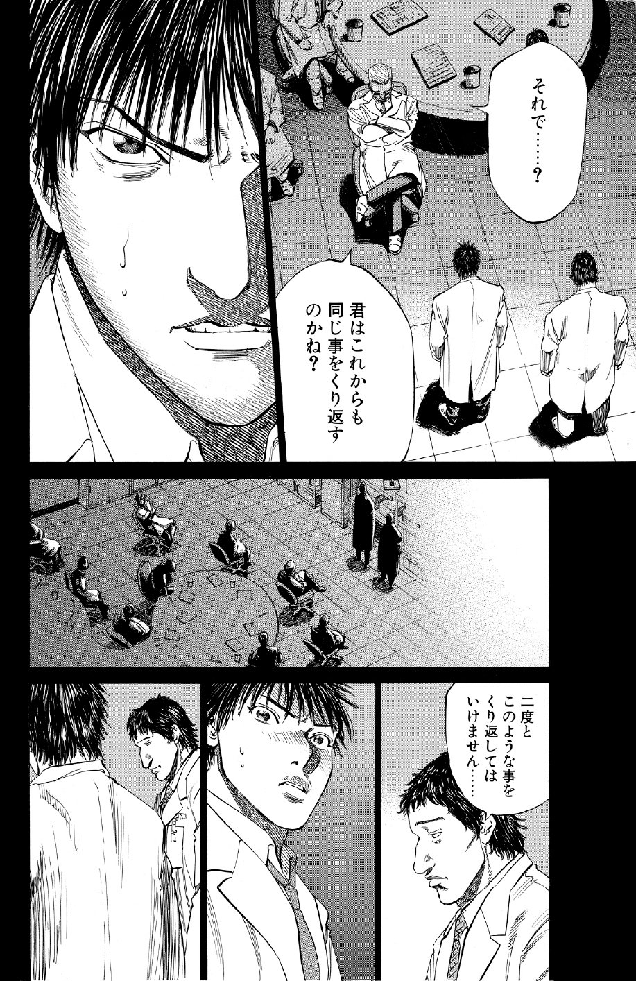 ブラックジャックによろしく　佐藤秀峰