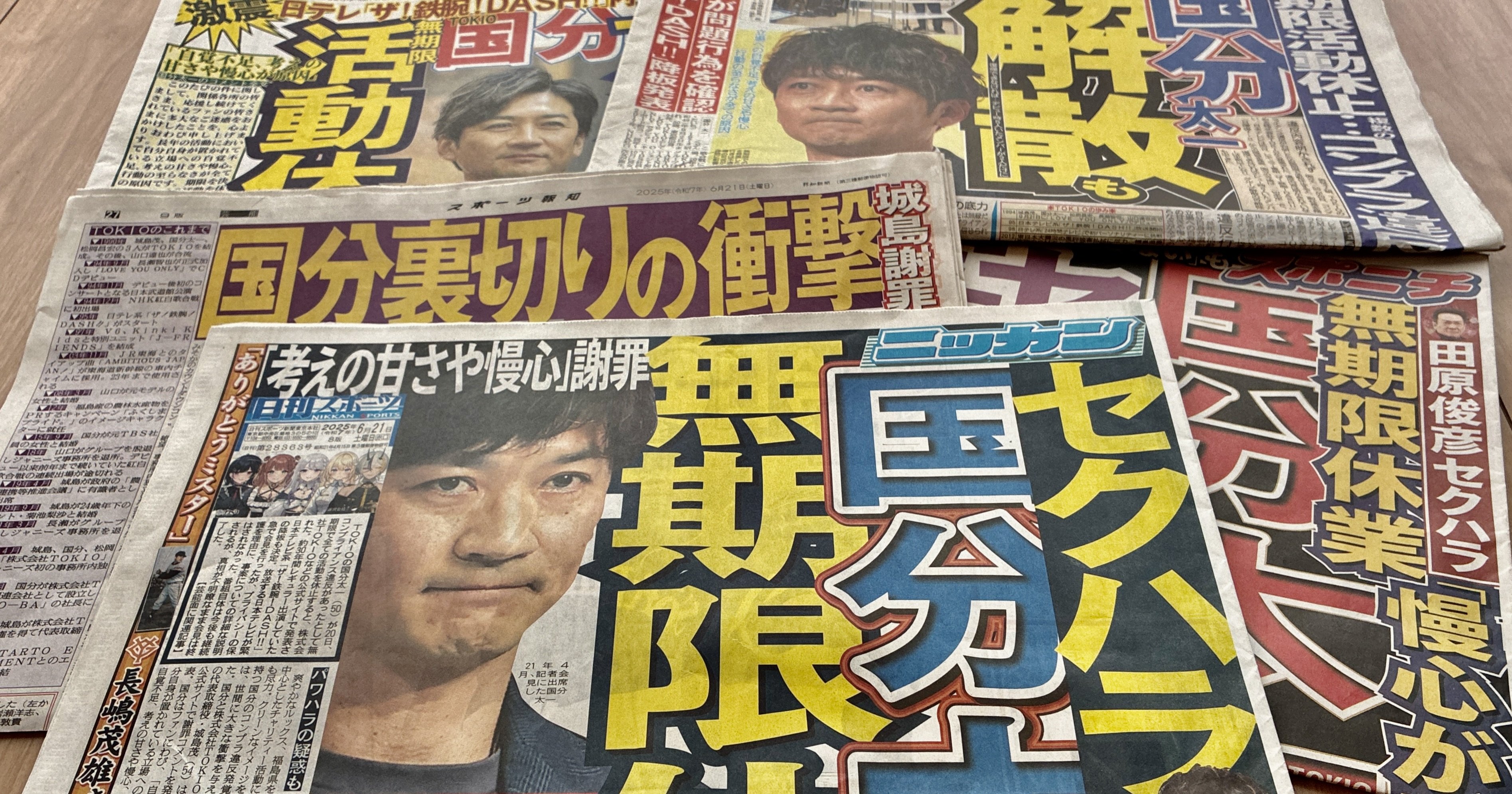 中居正広、国分太一、田原俊彦…不祥事を起こす「ジャニーズおじさん」のたった1つの共通点