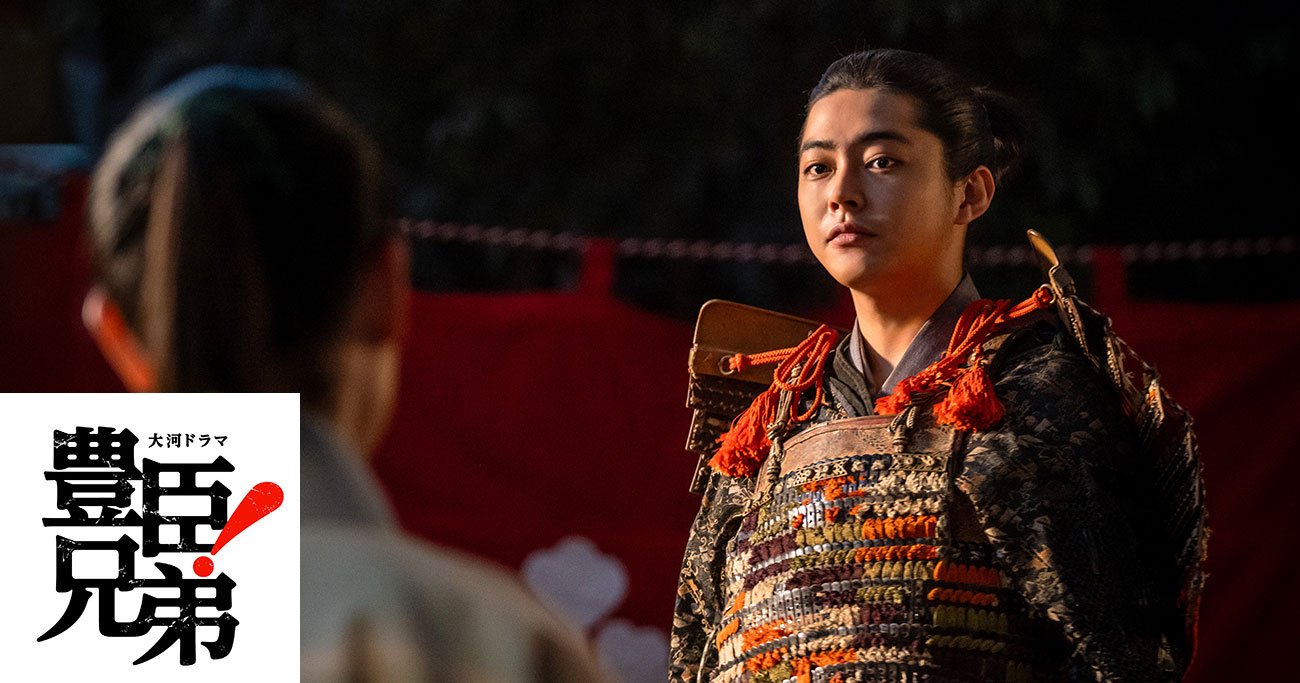 「豊臣兄弟！」第21回で、軍師・黒田官兵衛（演：倉悠貴）が初登場　（C）NHK
