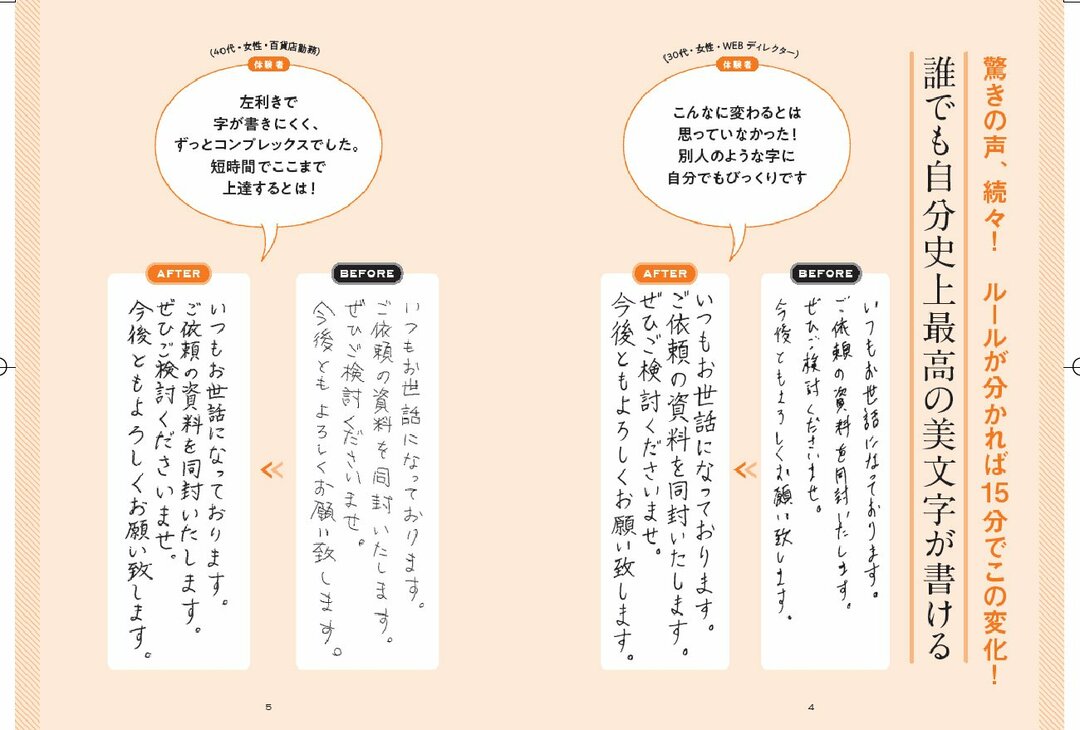 字がヘタな人は簡単ルールを知らないだけ 簡単ルールで 突然 美文字が書ける ダイヤモンド オンライン