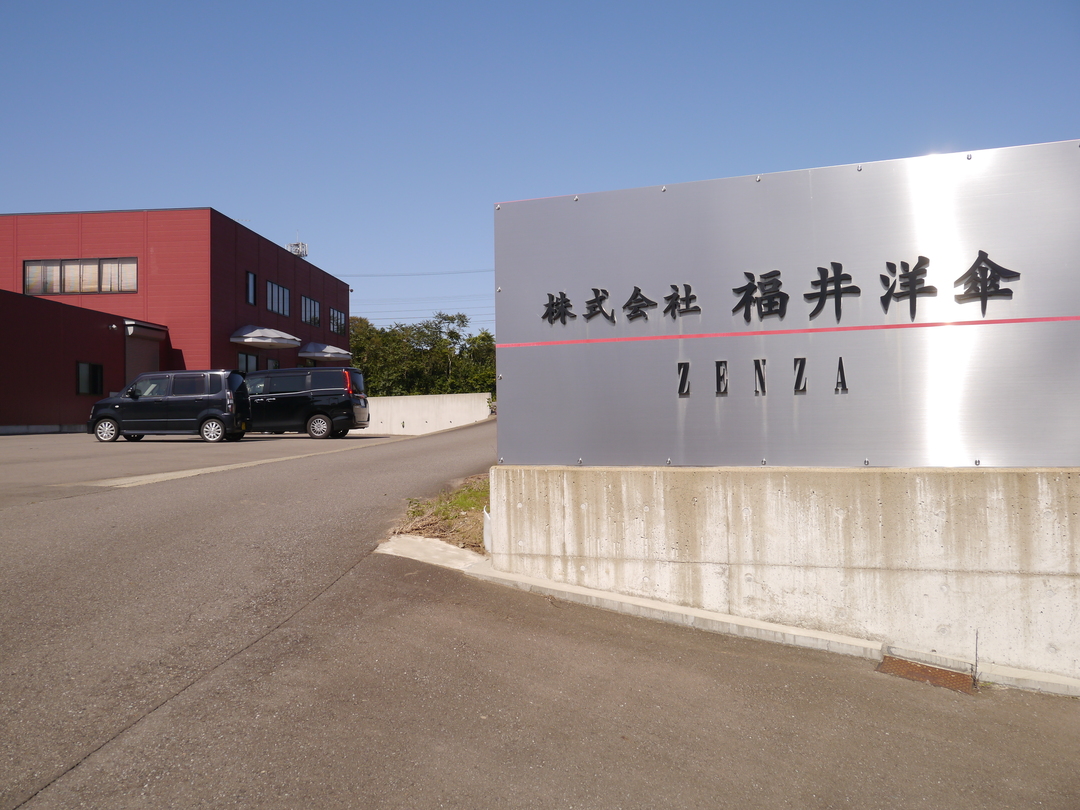 最高140万円も!高級傘メーカー、廃業寸前からの大復活
