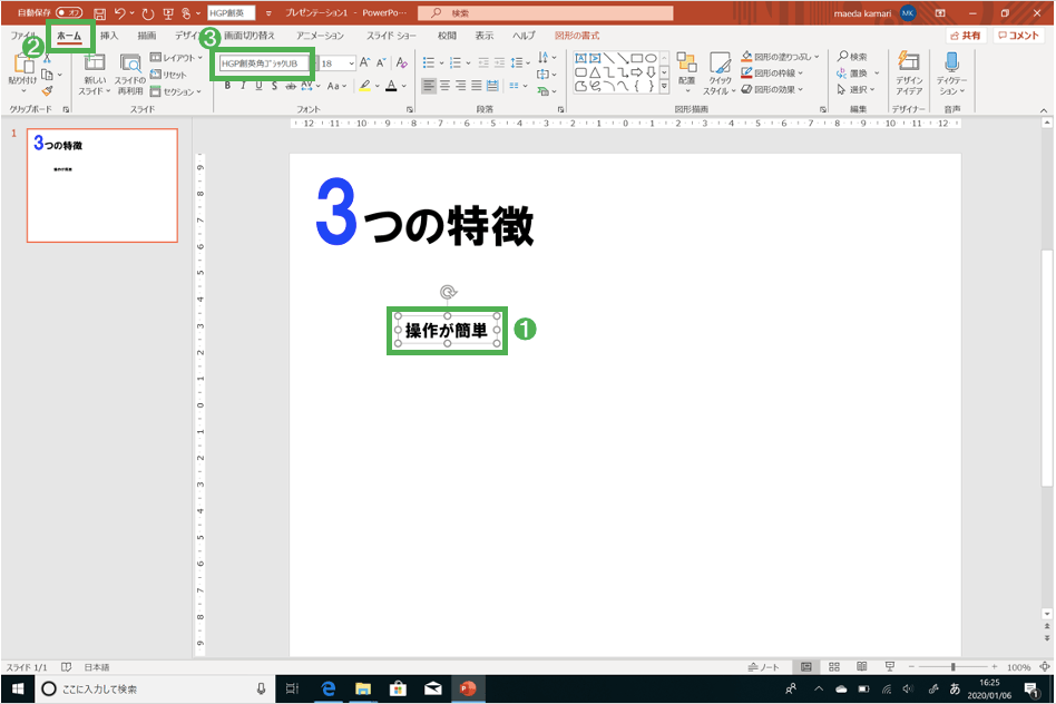 「コピペ」をしまくることが、<br />プレゼン資料を最速で仕上げるコツ