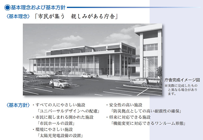 常総市役所の衝撃!<br />自治体の新築庁舎は本当に頼れる防災拠点か?