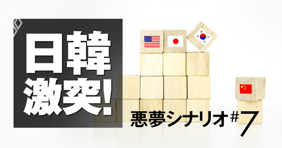 日韓激突で転落する国内製造業の悪夢 半導体 化学 部品の危機 予告編 日韓激突 ものづくり日本の悪夢 半導体 化学 電子部品 ダイヤモンド オンライン
