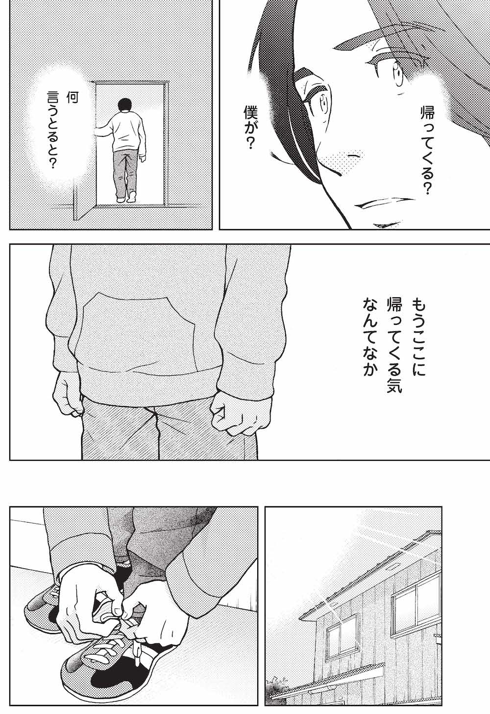 ホリエモンが問う「あなたは本当の意味で『自立』できているか?」