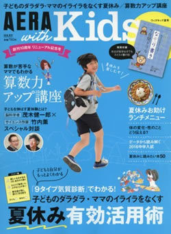 「セックスって何?」と子どもに聞かれた時の模範解答とは?