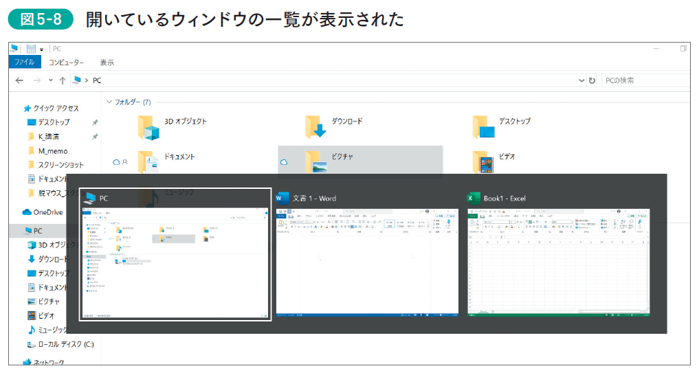 脱マウスの最重要ショートカットキー！】u201c［Alt］＋［Tab］u201dは、仕事が 