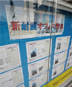 耐震義務化の結果公表で<br />深まるビルオーナーの憂鬱