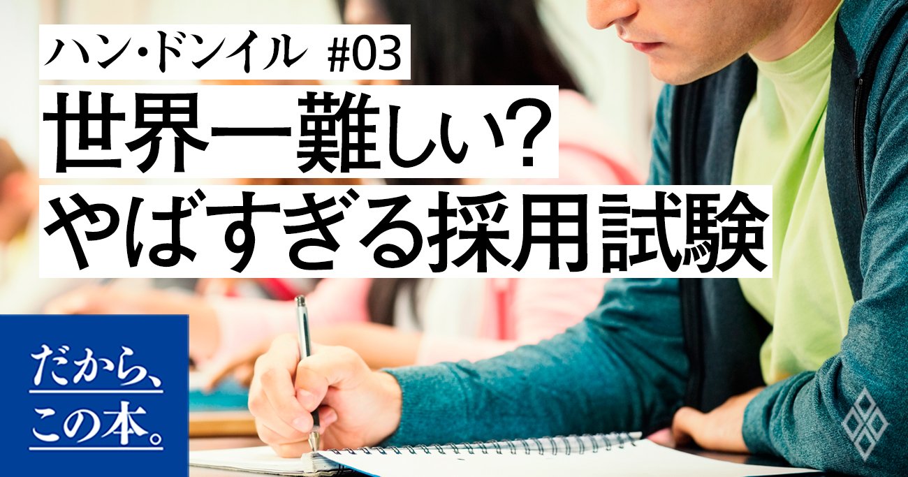 世界一難しい!? バチカン裁判所のすごい採用試験