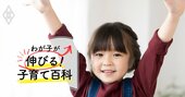 子どもの才能をつぶす親の「習い事」の通わせ方、教育家・小川大介氏が改善策を直伝