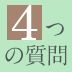 「やるべきことをやらない上司」への対処法は？［その2］