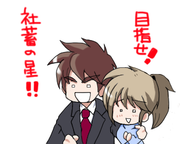 最終話　社内営業に終わりはない！
