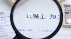 65歳以降に退職なら「退職金」より「確定拠出型年金」を先に受け取るべし！