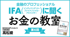 資産運用はまだ…というあなたへあなたのお金、希望通りに働いていますか？