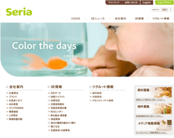 セリアは、100円ショップ「セリア」を運営する会社で、売上規模は業界2位を誇る。