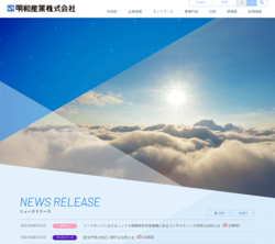 明和産業は、化学産業をはじめとする各分野で事業を展開している三菱グループの商社。