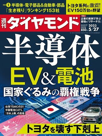 ダイヤモンド・プレミアム: 週刊ダイヤモンド | ダイヤモンド・オンライン