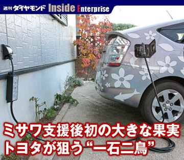 ミサワ支援後初の大きな果実トヨタが狙う“一石二鳥”