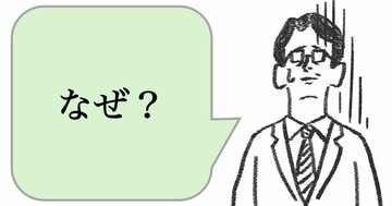 職場で嫌われる人は「なぜ？」と聞く。好かれる人はどうする？