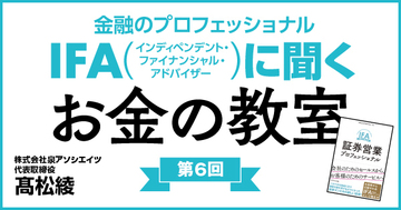 資産運用はまだ…というあなたへあなたのお金、希望通りに働いていますか？