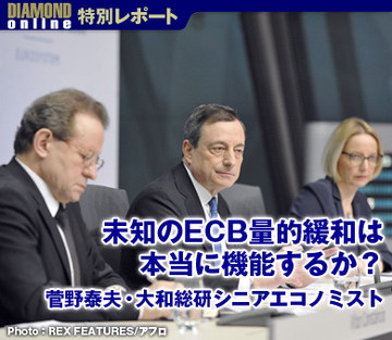 未知のECB量的緩和は本当に機能するか？