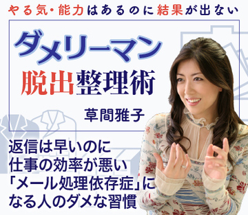 返信は早いのに仕事の効率が悪い「メール処理依存症」になる人のダメな習慣