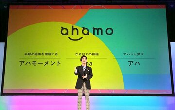 「ahamo」2700円は魅力だが、知らずに契約すると困ることも