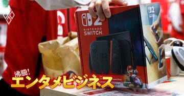 Switch2値上げに見る任天堂の「巧みすぎる戦略」とは？ソニーとの違い、今後の業績や販売への影響をアナリストが徹底検証！