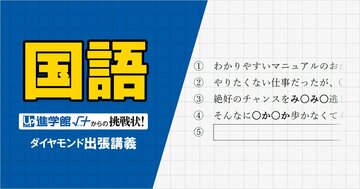 【中学受験の良問・国語】「各文の〇に入るひらがなをヒントに、次の文に入る擬音語を考えよ」慶應中等部で類題の「オノマトペ」の問題