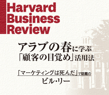 顧客の「目覚め」を活用する方法