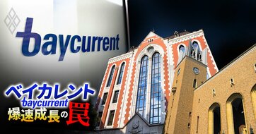 【独自】ベイカレントの25年新卒入社466人、早慶上理など“大学群”別の人数が判明！勢力を増す群と「最大派閥」の大学はどこか