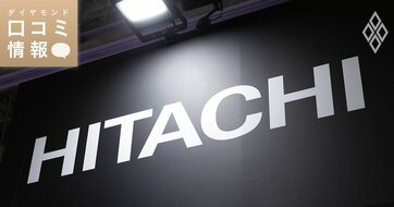 日立製作所の40代後半、課長級の年収は？【1万件の口コミ情報データ】