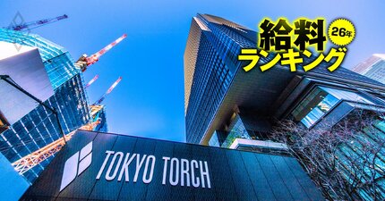 不動産業界の年収ランキング【主要7社】三井不動産を猛追する三菱地所と住友不動産の財閥系給料対決、年収2300万円に迫るデベロッパーの正体