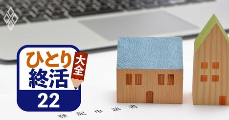 相続した不動産は名義変更しないと罰金10万円!?「相続登記義務化」でトラブル頻発