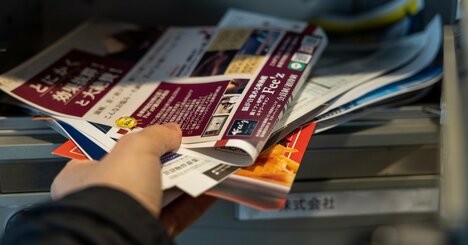 【紙片づけ】お得な「クーポン」のついているDMやチラシ、すぐ捨てる？ 取っておく？