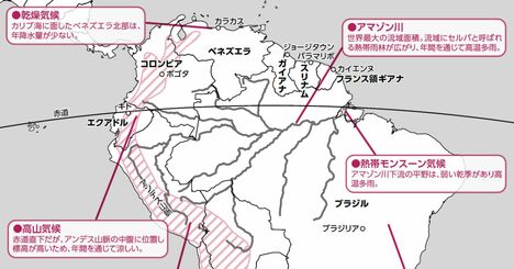 ブラジル、コロンビア、エクアドル…南米大陸の北部ってどんな地域？【2分で学ぶ国際社会】