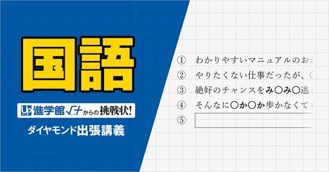 【中学受験の良問・国語】「各文の〇に入るひらがなをヒントに、次の文に入る擬音語を考えよ」慶應中等部で類題の「オノマトペ」の問題