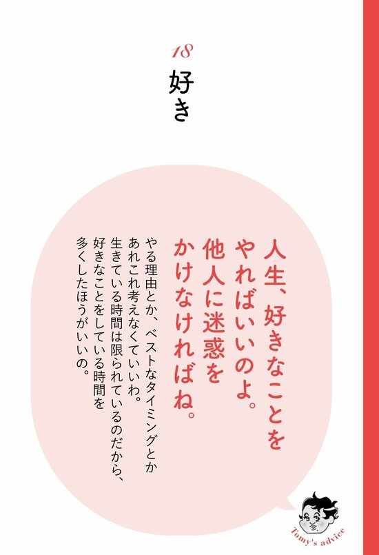 【精神科医が教える】ガマンする時間はもったいない…自分の人生の「主役」になるカンタンな方法