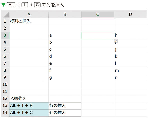 エクセルは、0.5秒で行と列を挿入できる