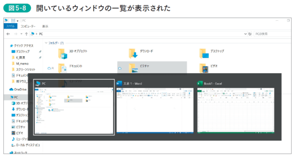 【脱マウスの最重要ショートカットキー！】“［Alt］＋［Tab］”は、仕事が速い人がみんな使っている便利ワザ！＜動画解説付き＞