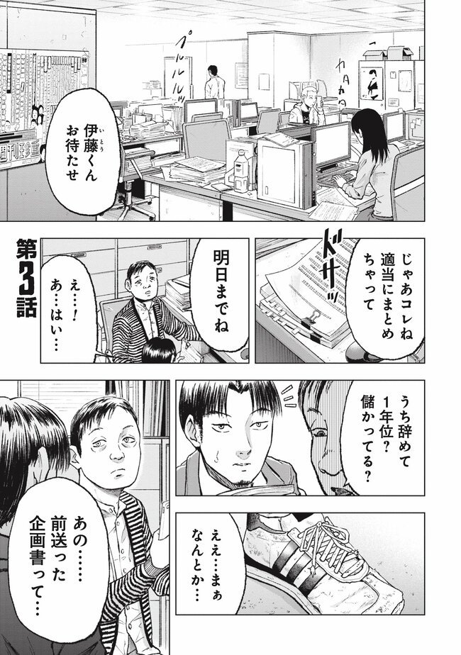 ヒグマに襲われる!山で遭難した記者が絶叫、女性ハンターに「まさかの鉄拳」を食らったワケ【マンガ】