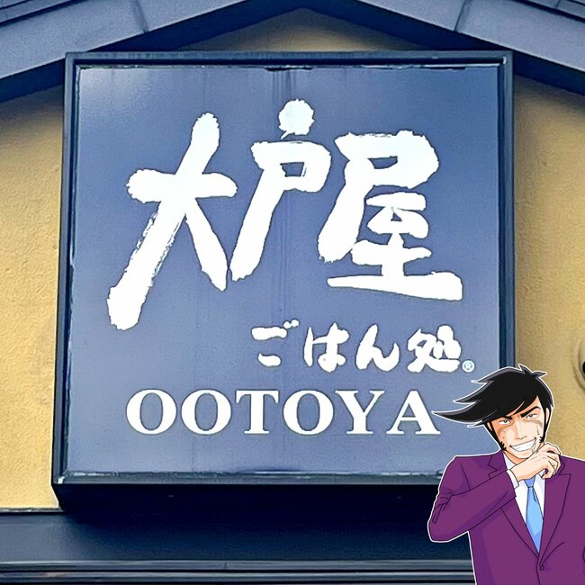 「めちゃくちゃ美味かった」「おかわりっ！」大戸屋の“よくばりすぎるメニュー”おかず2種盛りで白米が足りないよ…！「このシリーズ旨いんよな…」