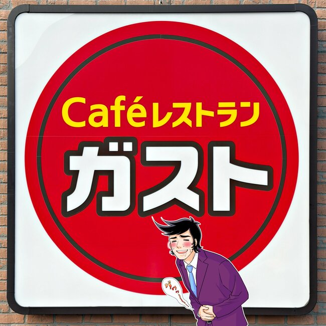 「ボリューム満点」「お得感があります」ガストの“よくばりモーニング”おかず豊富でご飯が止まらない！「色々楽しめていい」