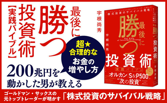 【実録】「顔色が真っ青ですよ！」…震災の日、誰も避難しなかったゴールドマン・サックスの真実