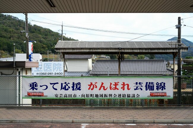 JR西日本「消滅危機」ローカル線ランキング、1位は大赤字！100円の運賃に1万1766円投入