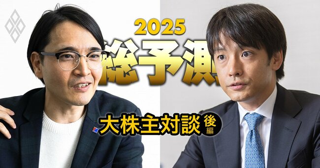 総予測2025＃69